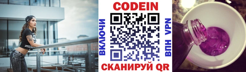 наркотики  Кущёвская  Кодеиновый сироп Lean Purple Drank 