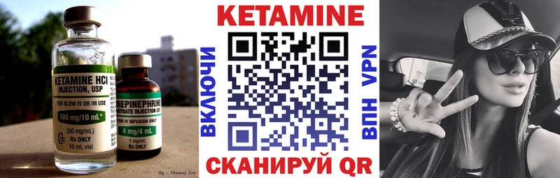 Кетамин ketamine  Кущёвская 