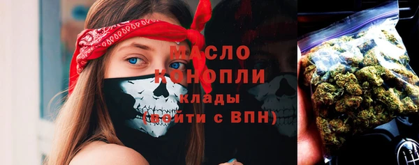 мяу мяу кристалл Михайловск