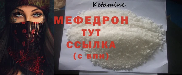 мяу мяу кристалл Михайловск