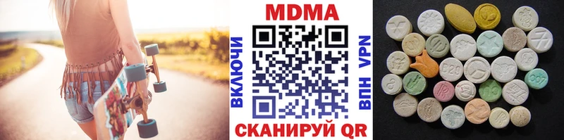 МДМА crystal  хочу   Кущёвская 