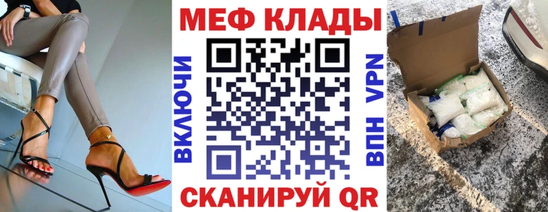 хочу   Кущёвская  МЕФ кристаллы 