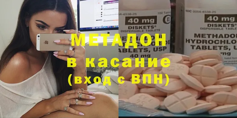 Метадон мёд  Кущёвская 